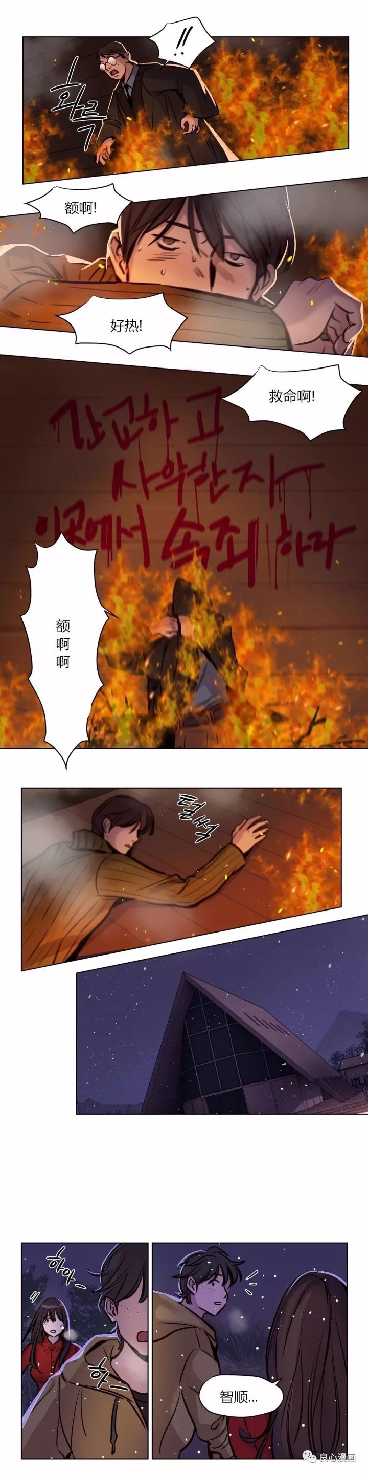 [25cpu漢化] [Ramjak] Atonement Camp (贖罪營)【完】 108/166 