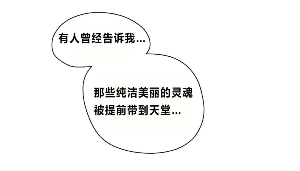 [25cpu漢化] [Ramjak] Atonement Camp (贖罪營)【完】 110/166 