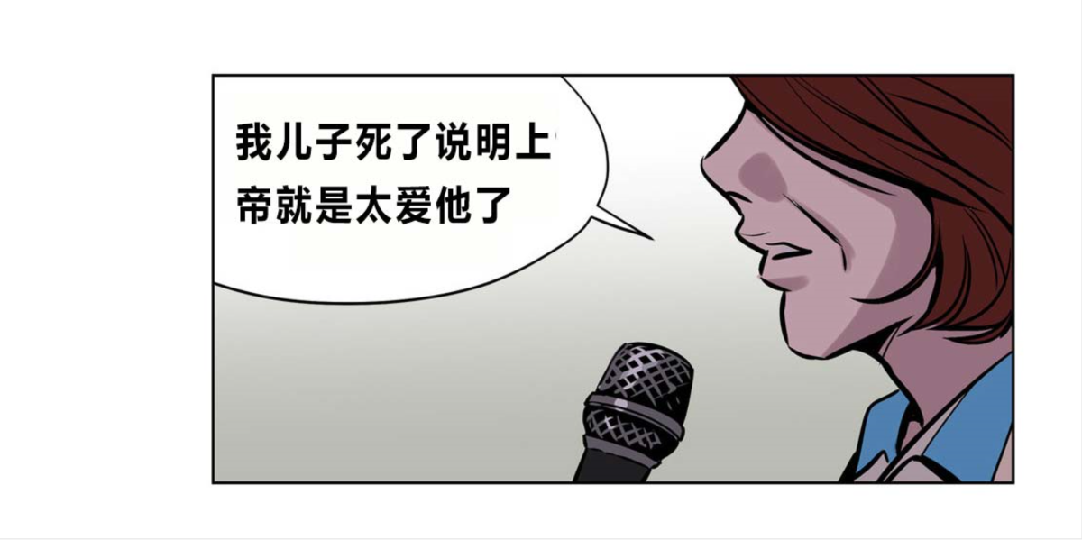 [25cpu漢化] [Ramjak] Atonement Camp (贖罪營)【完】 111/166 