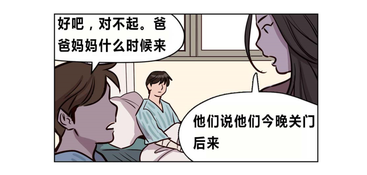 [25cpu漢化] [Ramjak] Atonement Camp (贖罪營)【完】 119/166 