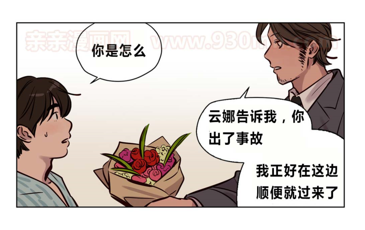 [25cpu漢化] [Ramjak] Atonement Camp (贖罪營)【完】 126/166 
