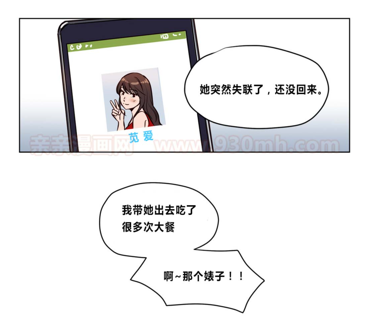 [25cpu漢化] [Ramjak] Atonement Camp (贖罪營)【完】 151/166 