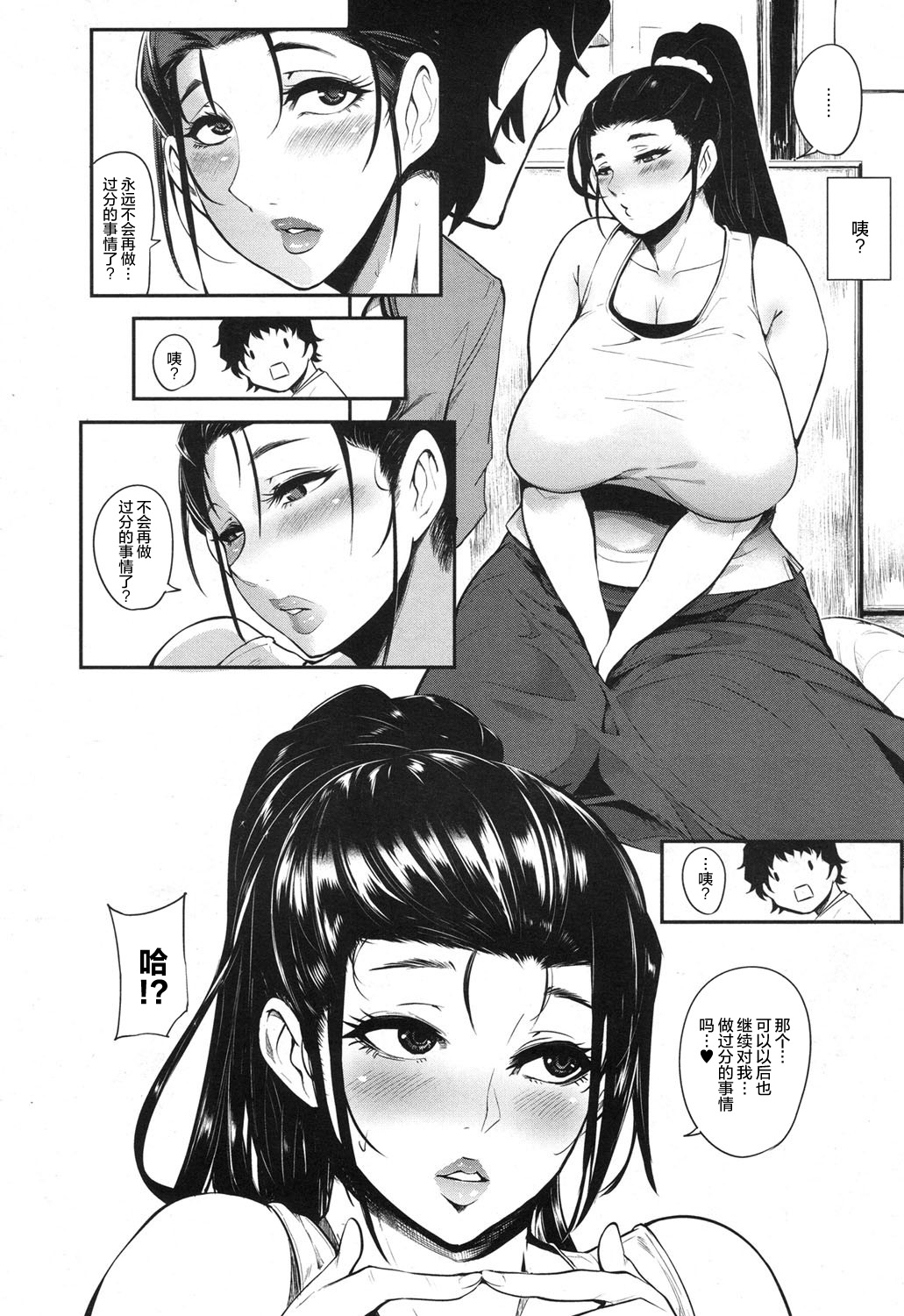 [喪屍×無毒漢化] [おとちち] ヒッキーマザーファッカー  | 操媽狂魔家里蹲 (COMIC 夢幻転生 2017年12月號) [DL版] 22/34 