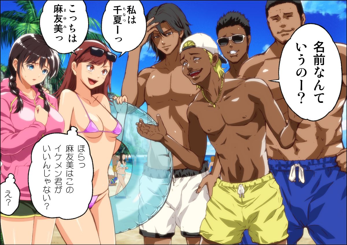 (同人CG集) [カマキリファーム (カマキリ)] 彼氏がいるのに強引なナンパ男たちに弄ばれちゃう女の子 271/443 