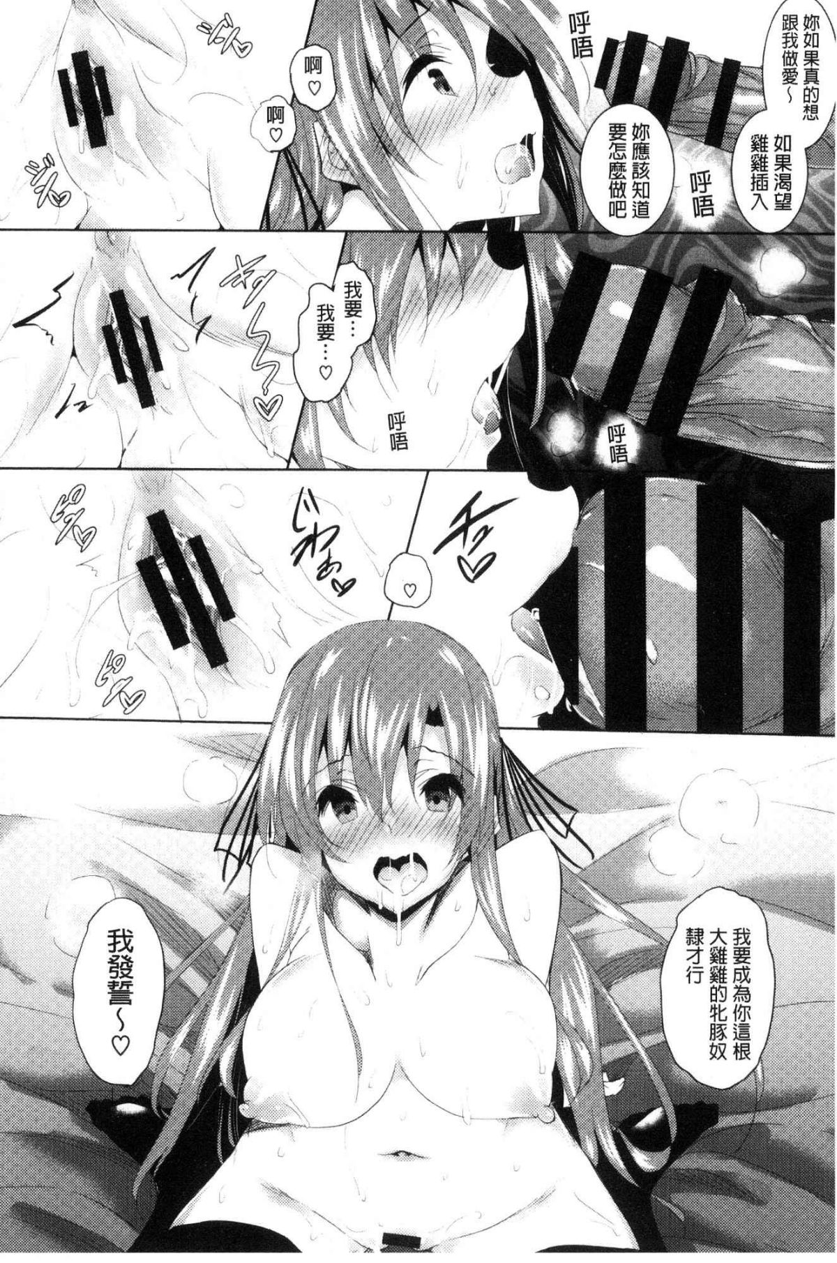 [風的工房][復八磨直兎] 聖百合ヶ丘女學園性奴會 聖百合之丘女學園性奴會 131/207 