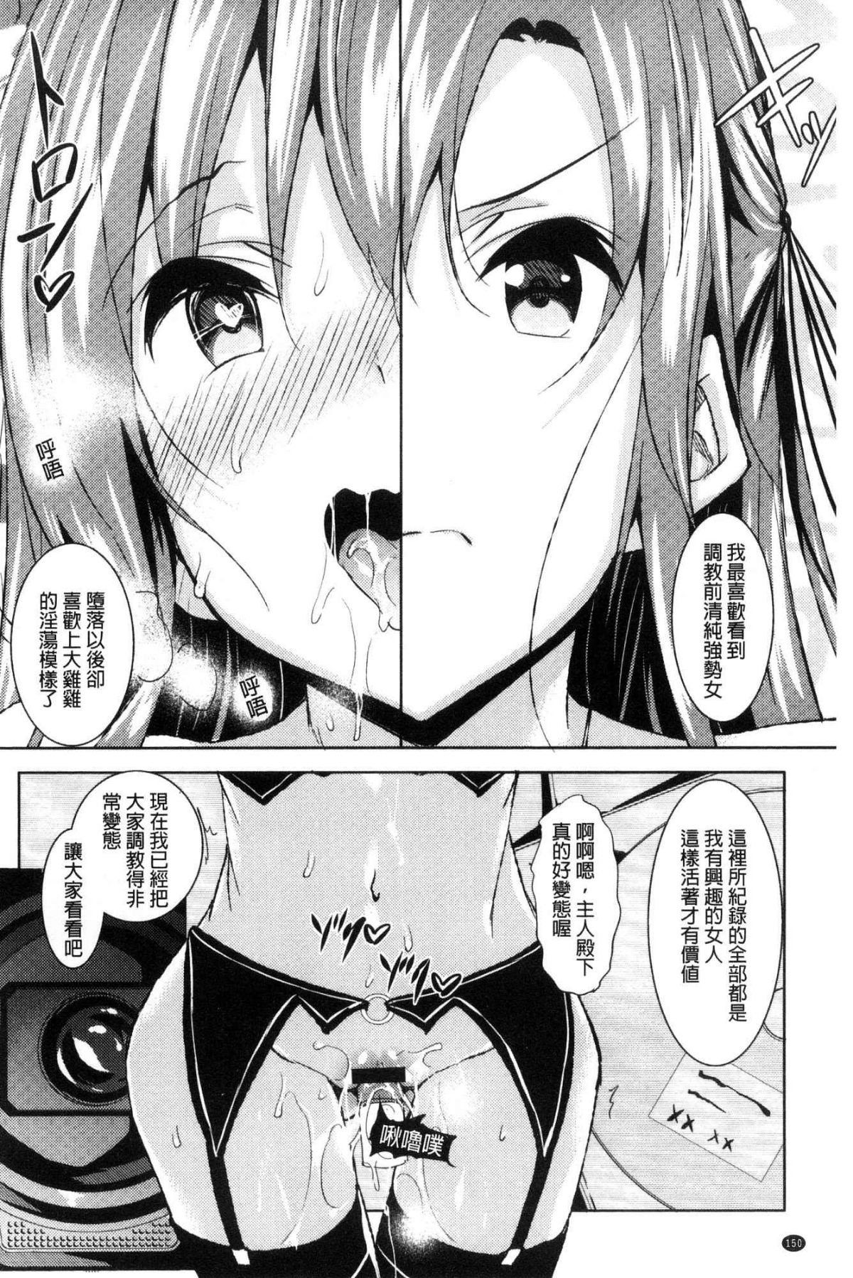 [風的工房][復八磨直兎] 聖百合ヶ丘女學園性奴會 聖百合之丘女學園性奴會 155/207 