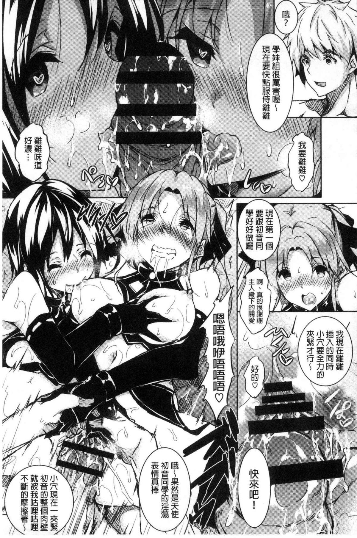 [風的工房][復八磨直兎] 聖百合ヶ丘女學園性奴會 聖百合之丘女學園性奴會 162/207 