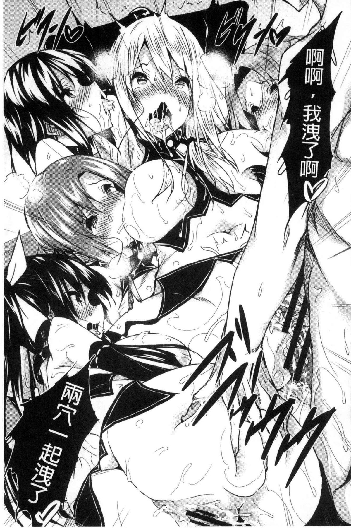 [風的工房][復八磨直兎] 聖百合ヶ丘女學園性奴會 聖百合之丘女學園性奴會 170/207 