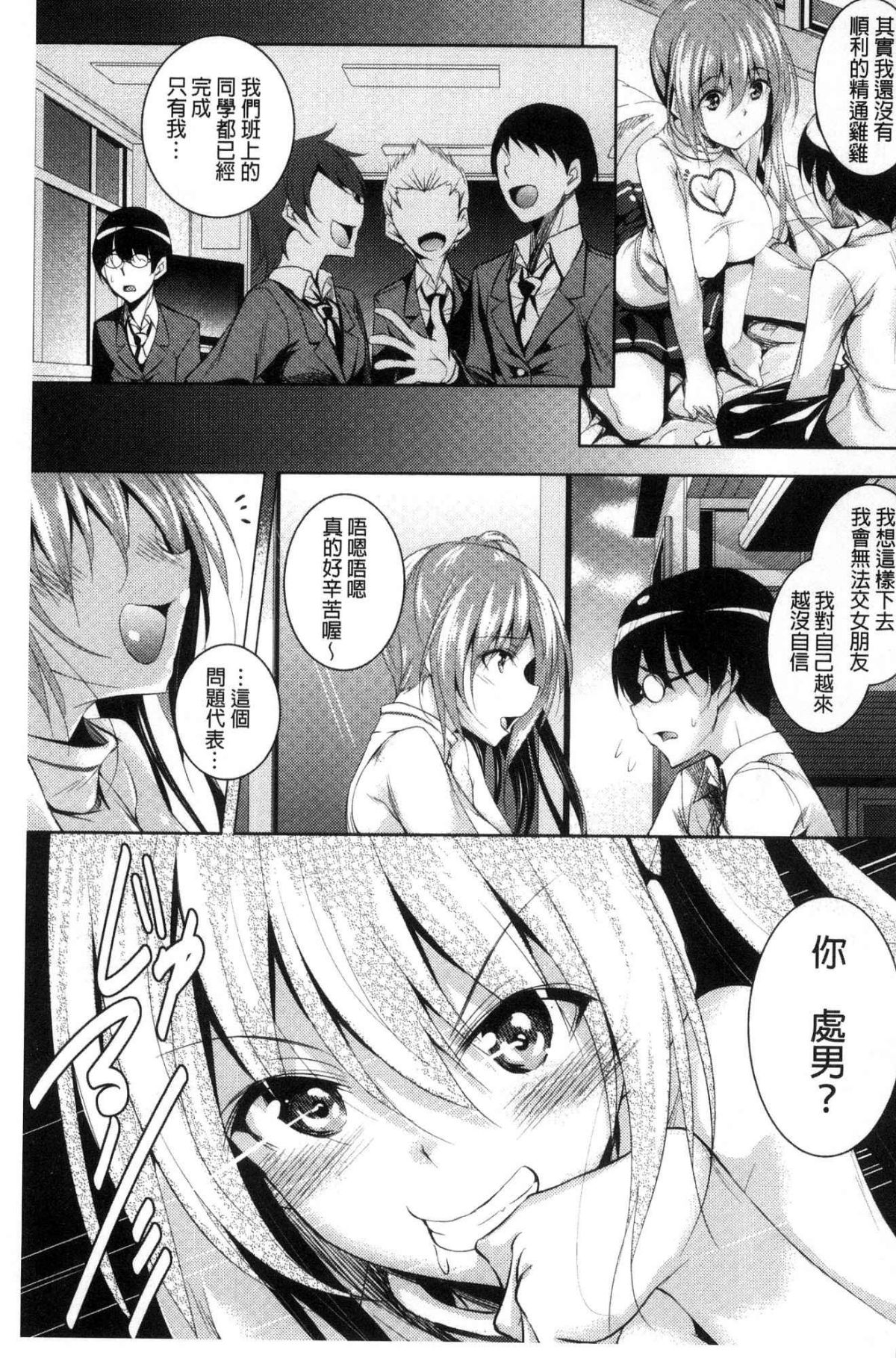 [風的工房][復八磨直兎] 聖百合ヶ丘女學園性奴會 聖百合之丘女學園性奴會 184/207 