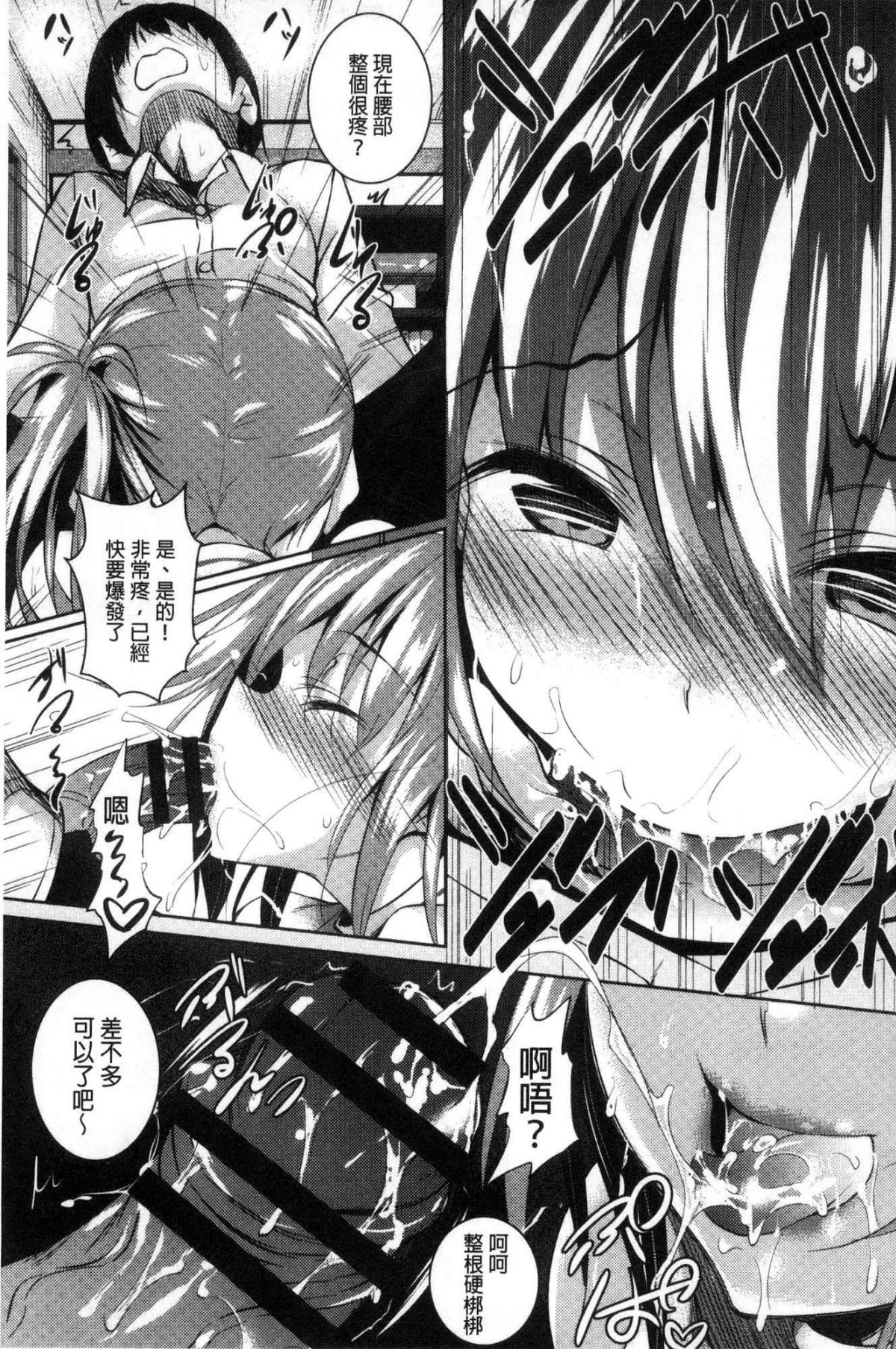 [風的工房][復八磨直兎] 聖百合ヶ丘女學園性奴會 聖百合之丘女學園性奴會 190/207 