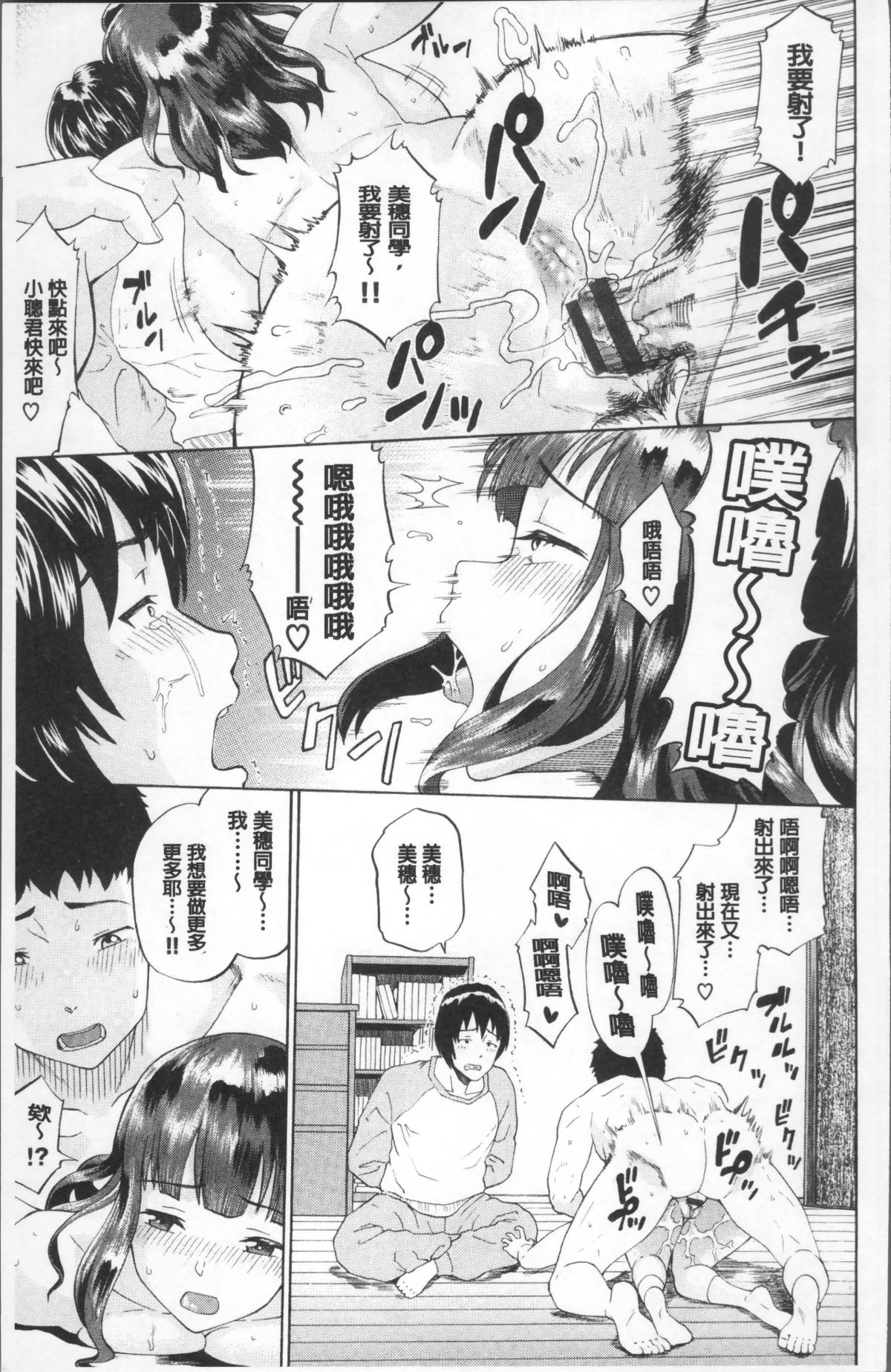 [4K掃圖組][ミナトイトヤ] ねぇ、お兄ちゃん 187/201 