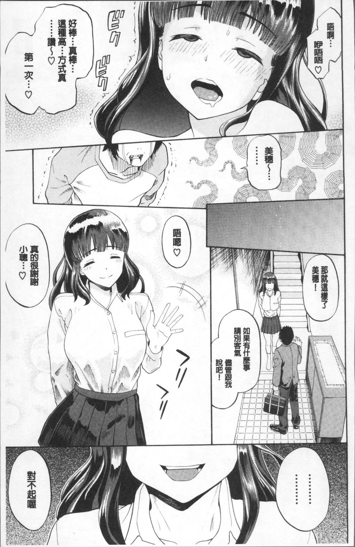 [4K掃圖組][ミナトイトヤ] ねぇ、お兄ちゃん 191/201 