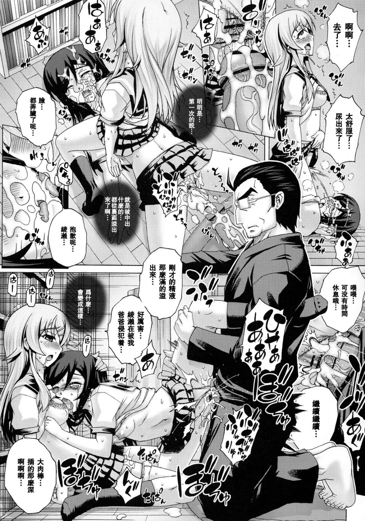 [Studio★ParM (壽宴)] 父妹 合集 (俺の妹がこんなに可愛いわけがない) [中國翻訳] 60/113 