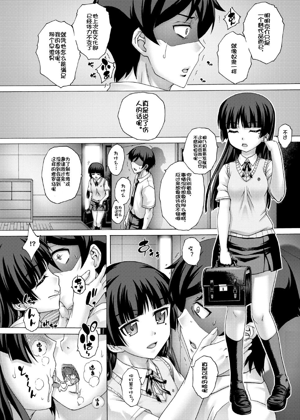 [Studio★ParM (壽宴)] 父妹 合集 (俺の妹がこんなに可愛いわけがない) [中國翻訳] 84/113 