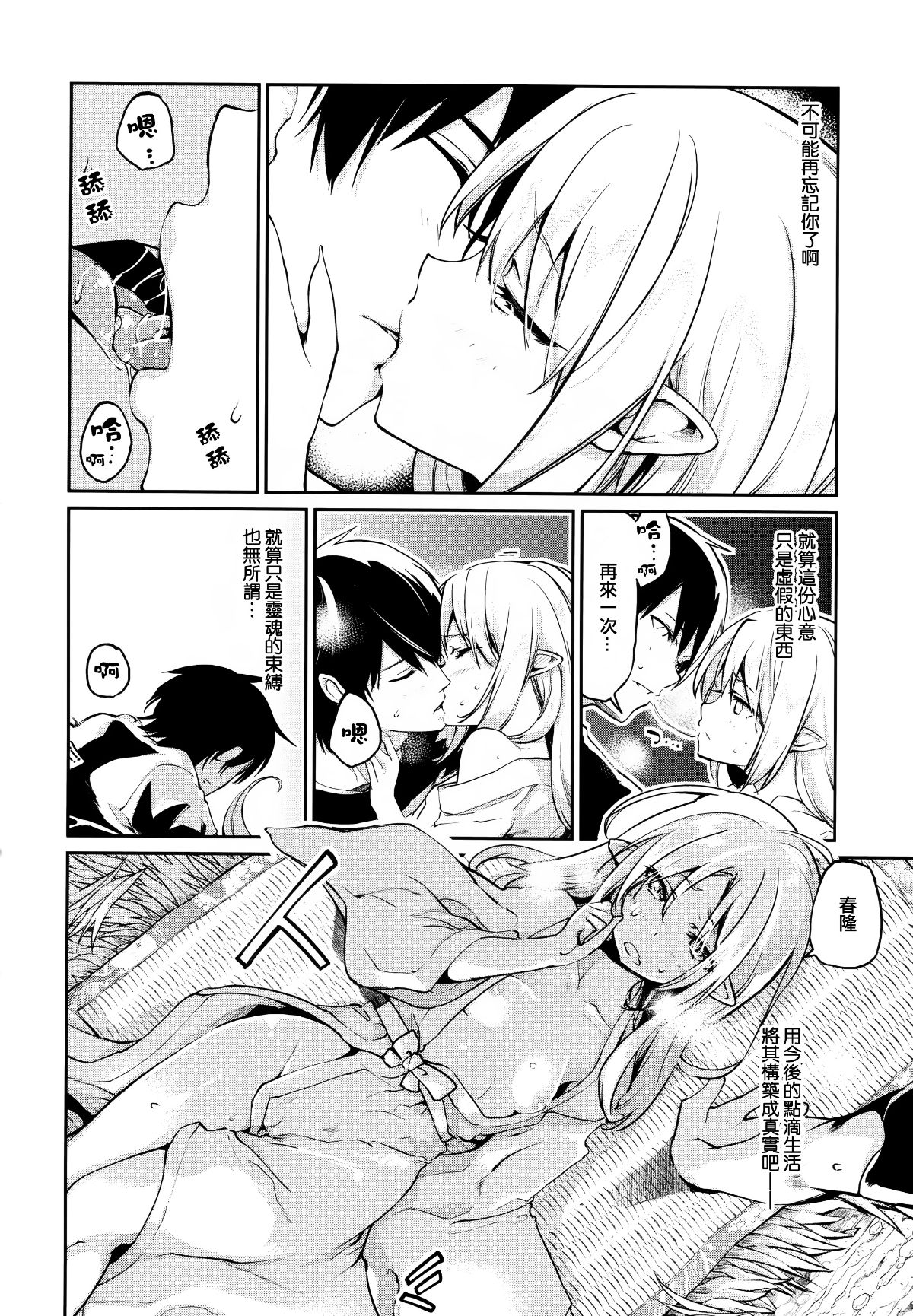 [アズマサワヨシ] あやかし館へようこそ! [中國翻訳] 185/236 