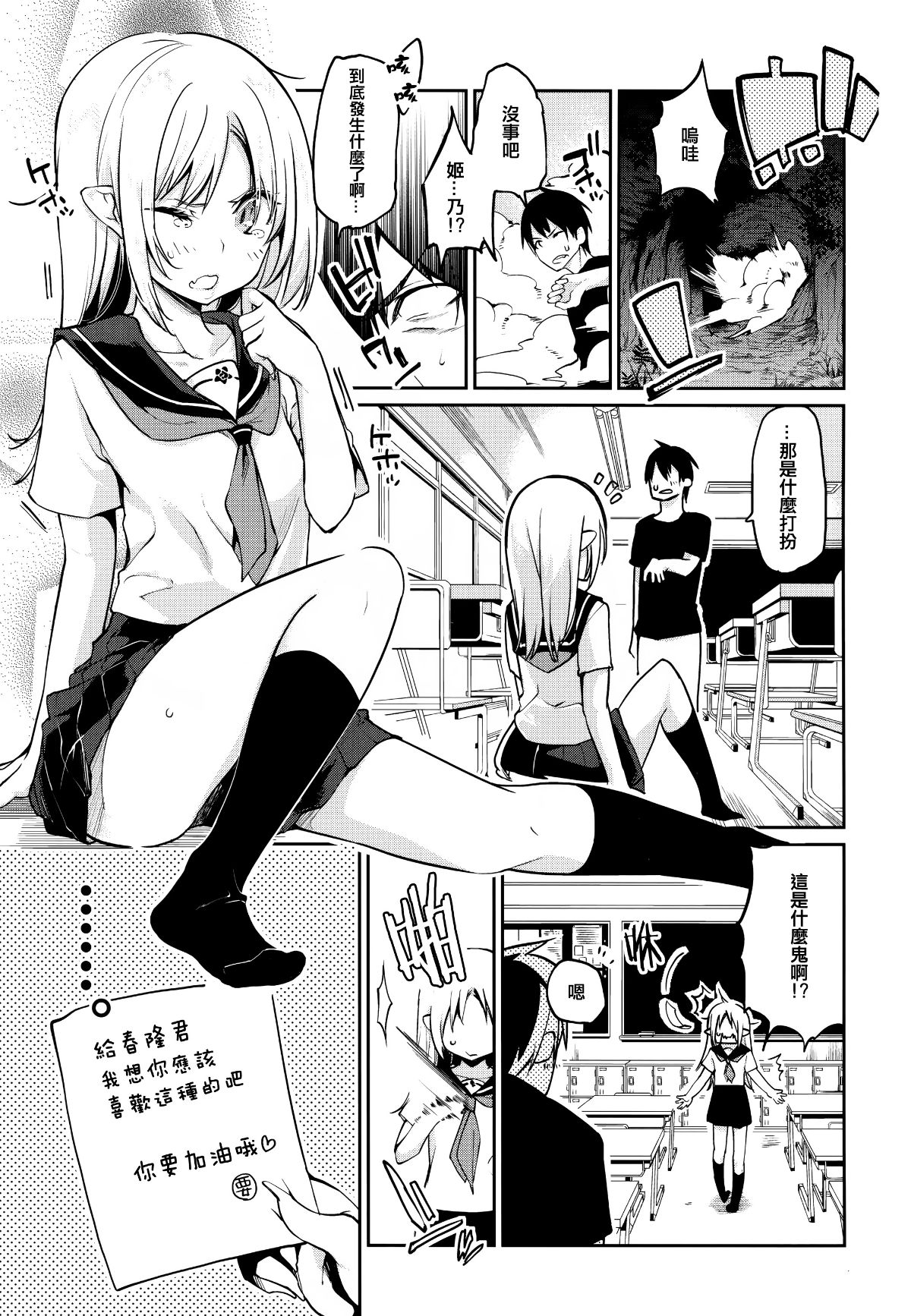 [アズマサワヨシ] あやかし館へようこそ! [中國翻訳] 194/236 