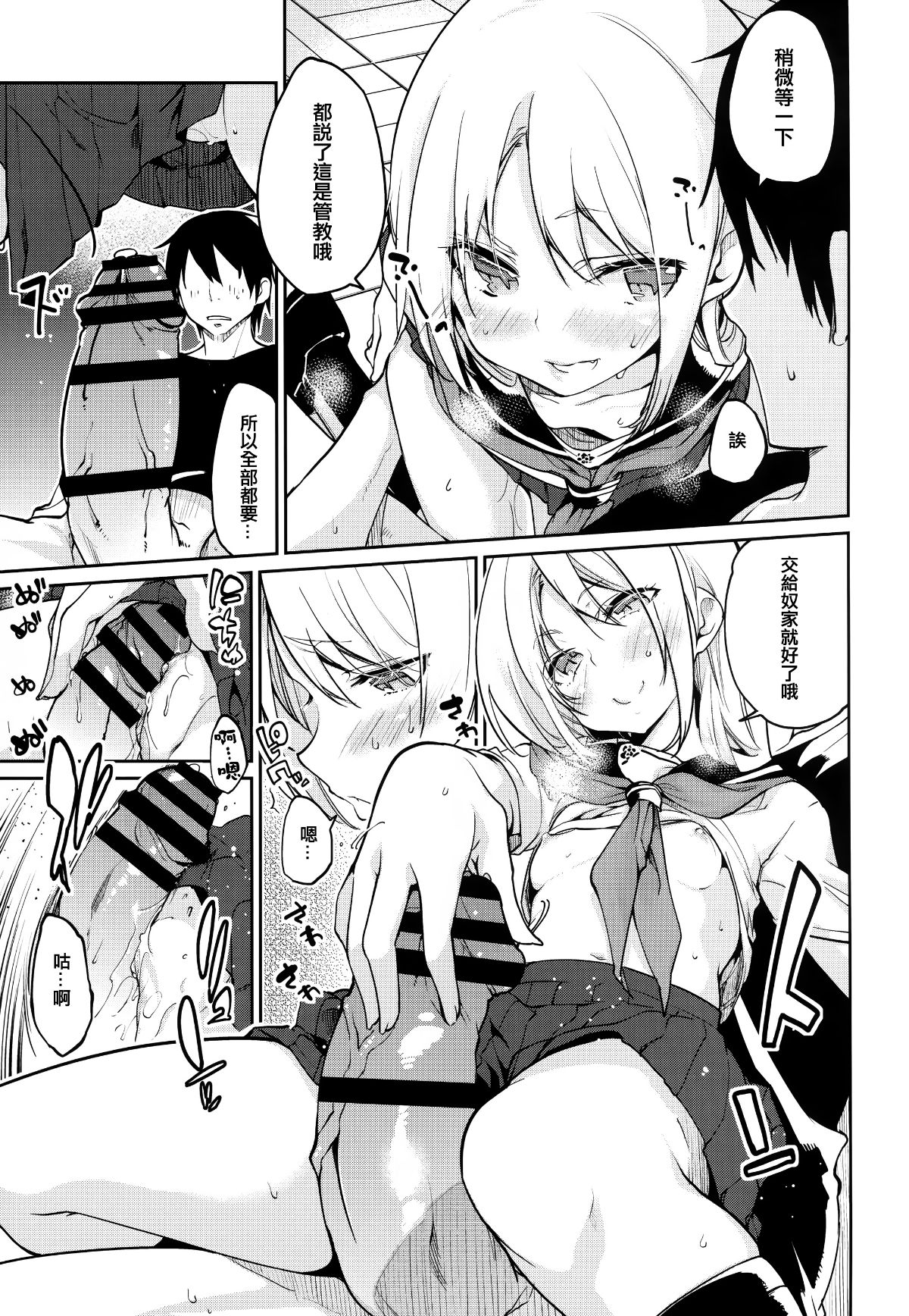 [アズマサワヨシ] あやかし館へようこそ! [中國翻訳] 200/236 