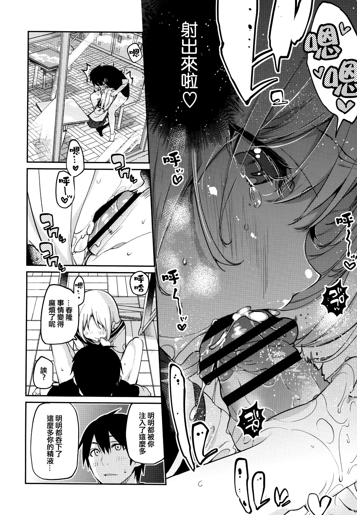 [アズマサワヨシ] あやかし館へようこそ! [中國翻訳] 205/236 