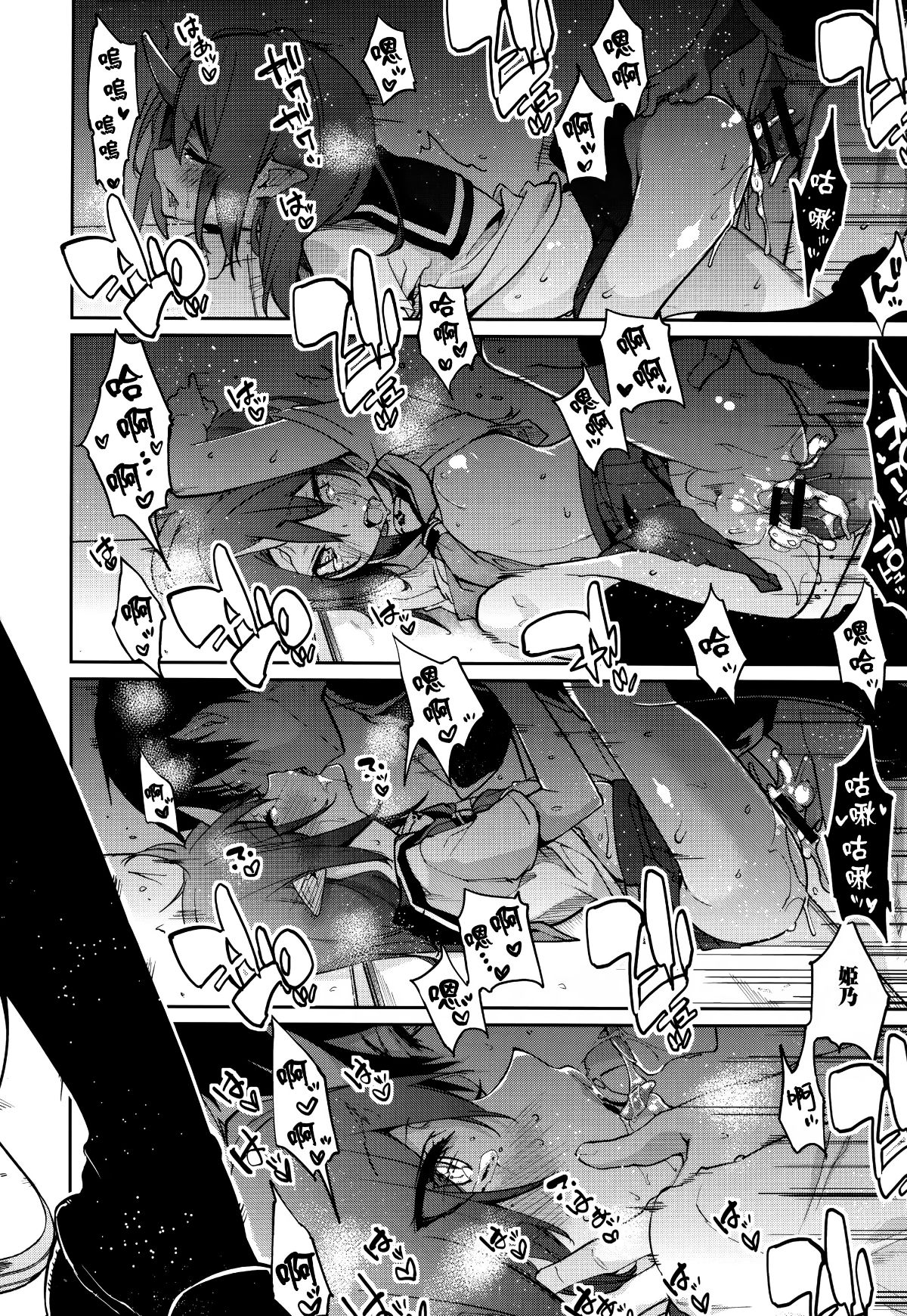 [アズマサワヨシ] あやかし館へようこそ! [中國翻訳] 213/236 