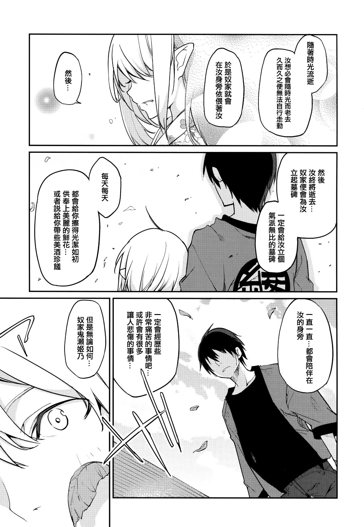 [アズマサワヨシ] あやかし館へようこそ! [中國翻訳] 222/236 
