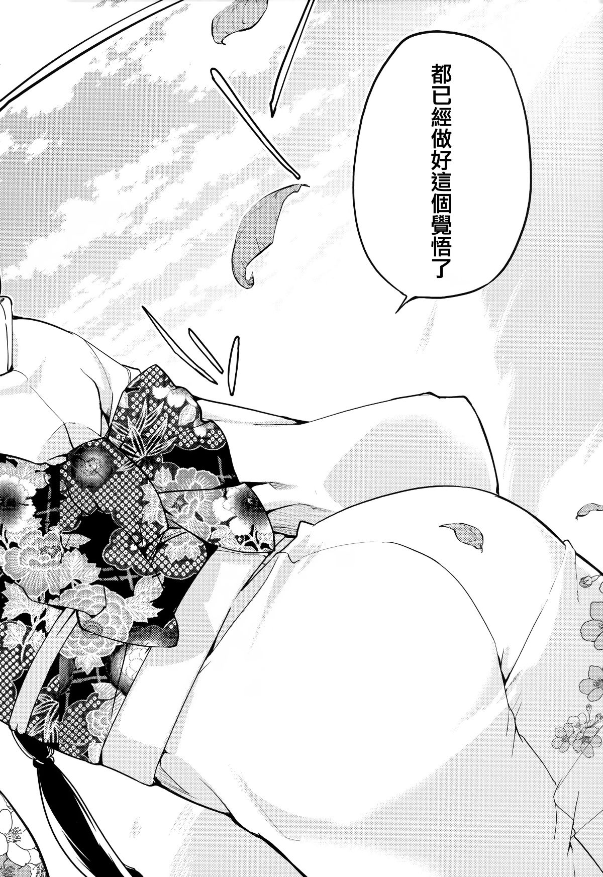 [アズマサワヨシ] あやかし館へようこそ! [中國翻訳] 223/236 