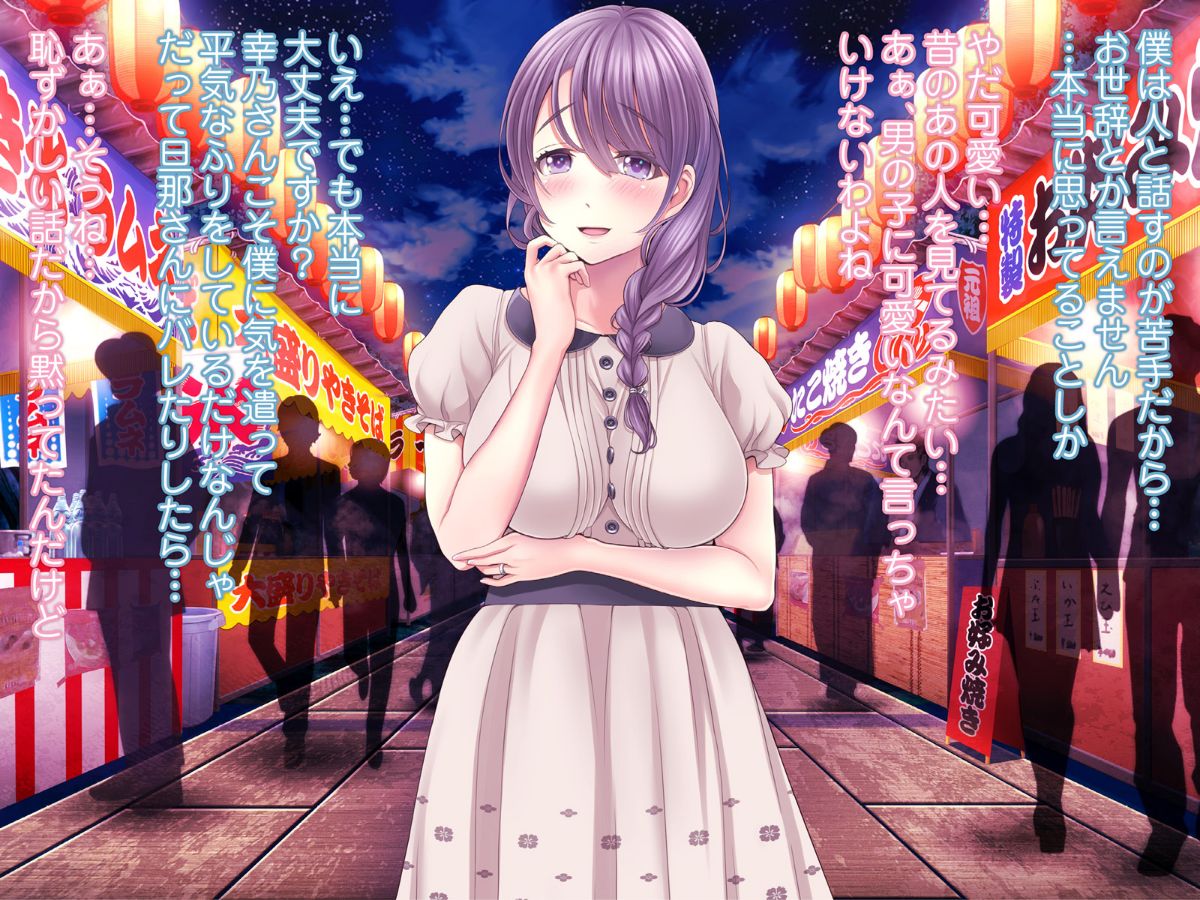 (同人CG集) [MAG館] 夜祭り露店 景品にされた乙女たち… 415/743 