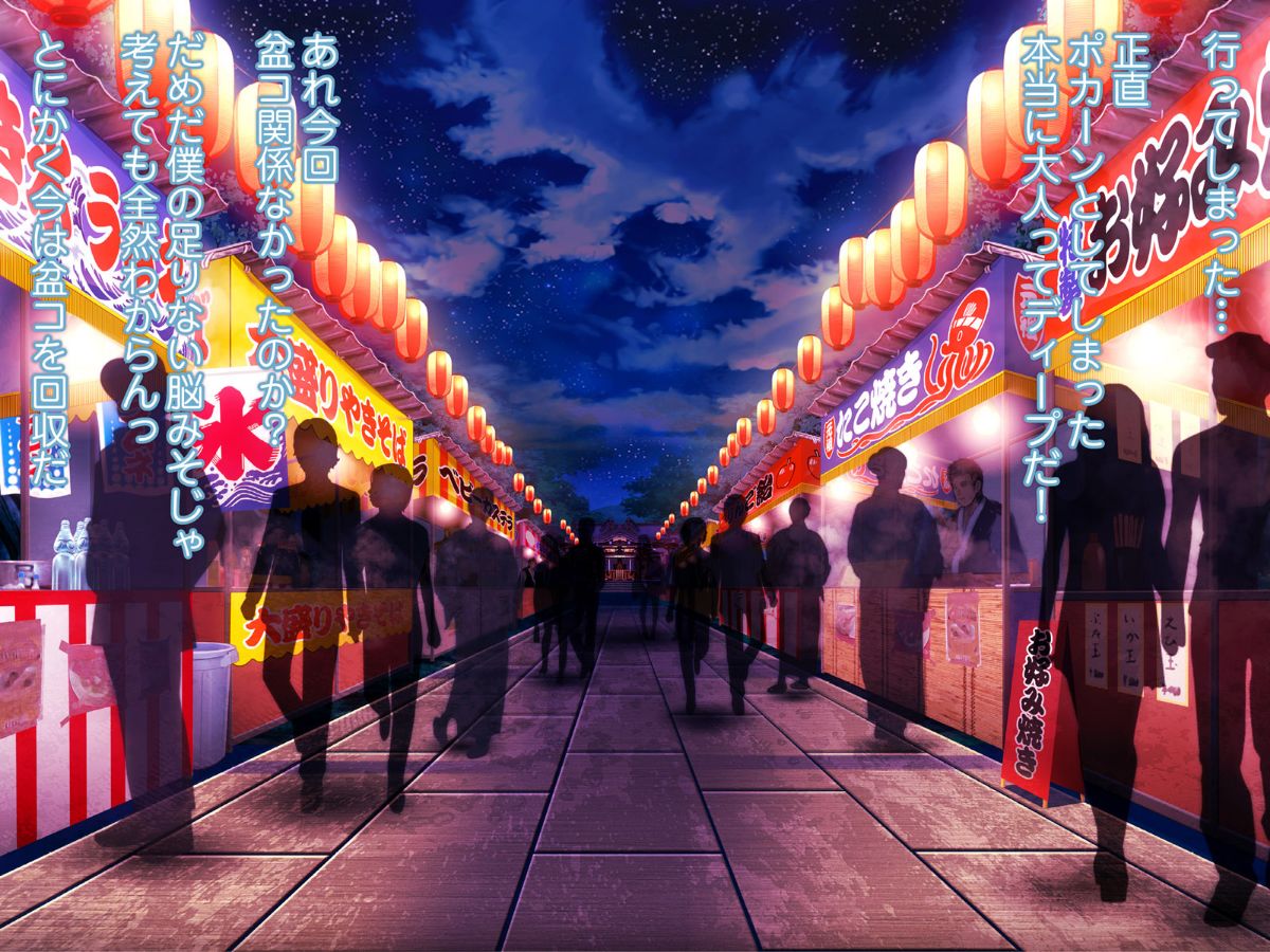 (同人CG集) [MAG館] 夜祭り露店 景品にされた乙女たち… 418/743 