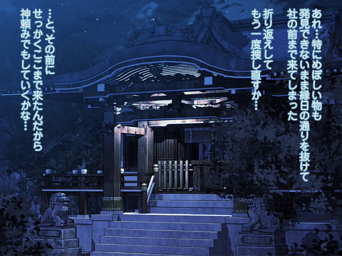 (同人CG集) [MAG館] 夜祭り露店 景品にされた乙女たち… 419/743 