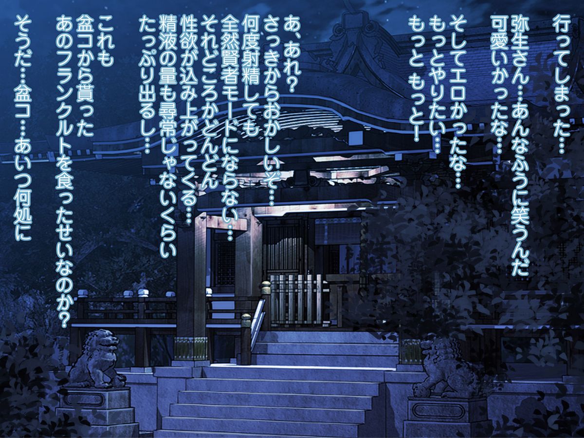 (同人CG集) [MAG館] 夜祭り露店 景品にされた乙女たち… 546/743 