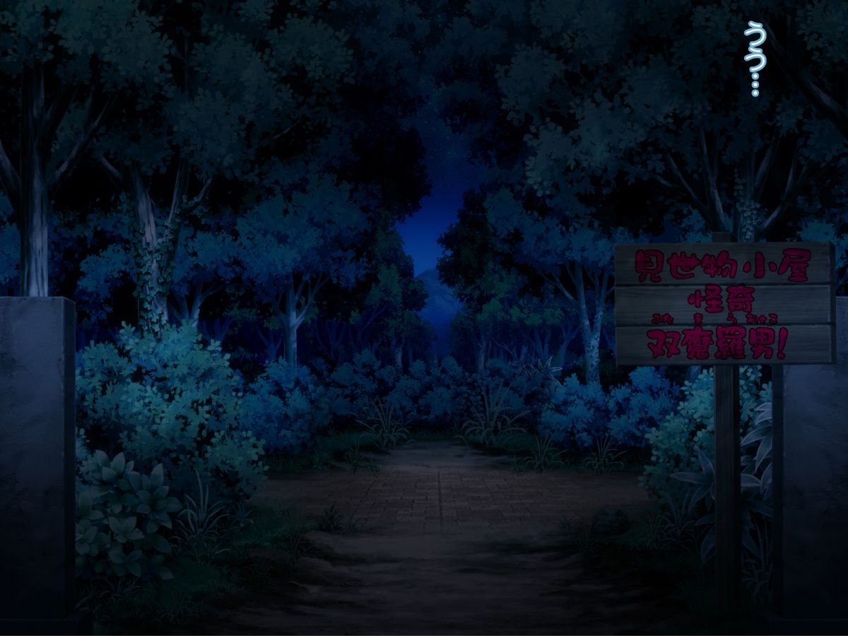 (同人CG集) [MAG館] 夜祭り露店 景品にされた乙女たち… 550/743 