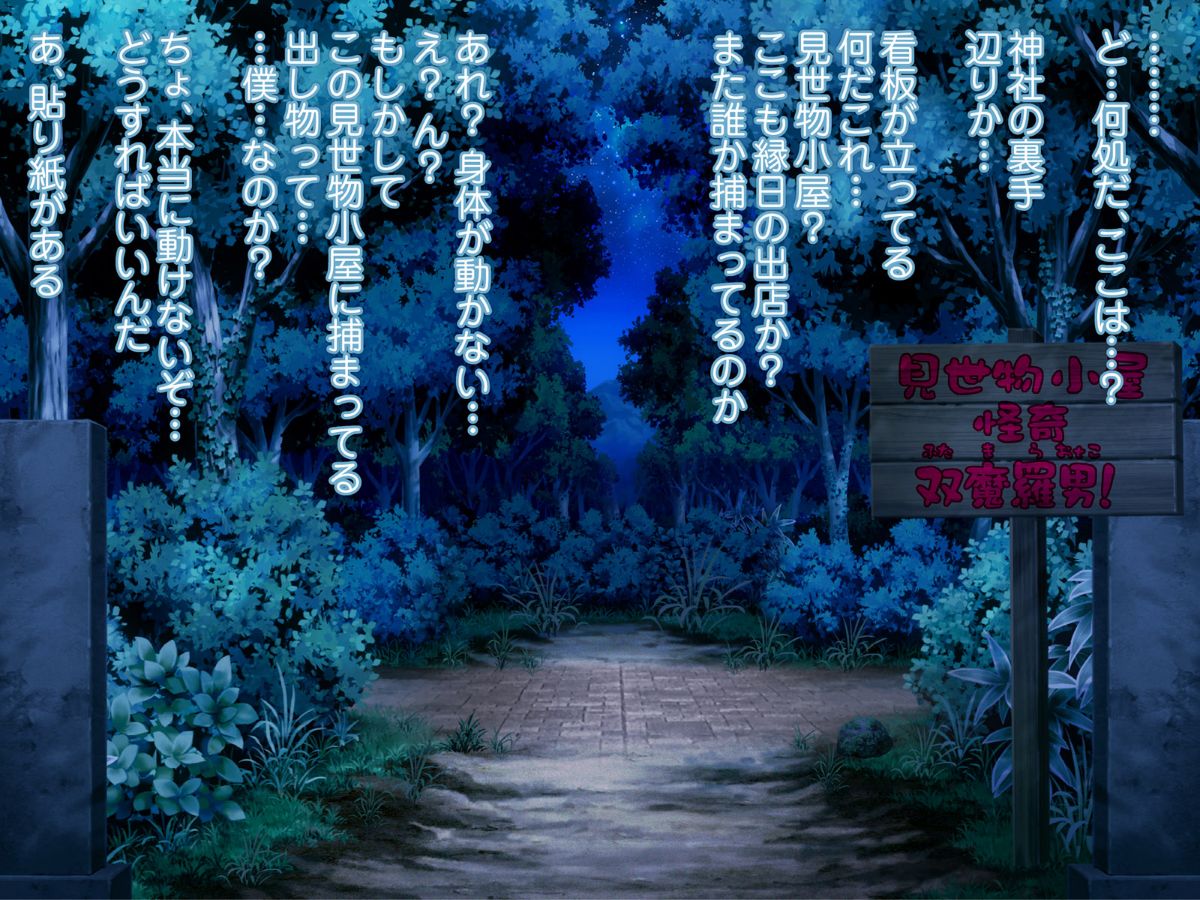 (同人CG集) [MAG館] 夜祭り露店 景品にされた乙女たち… 551/743 