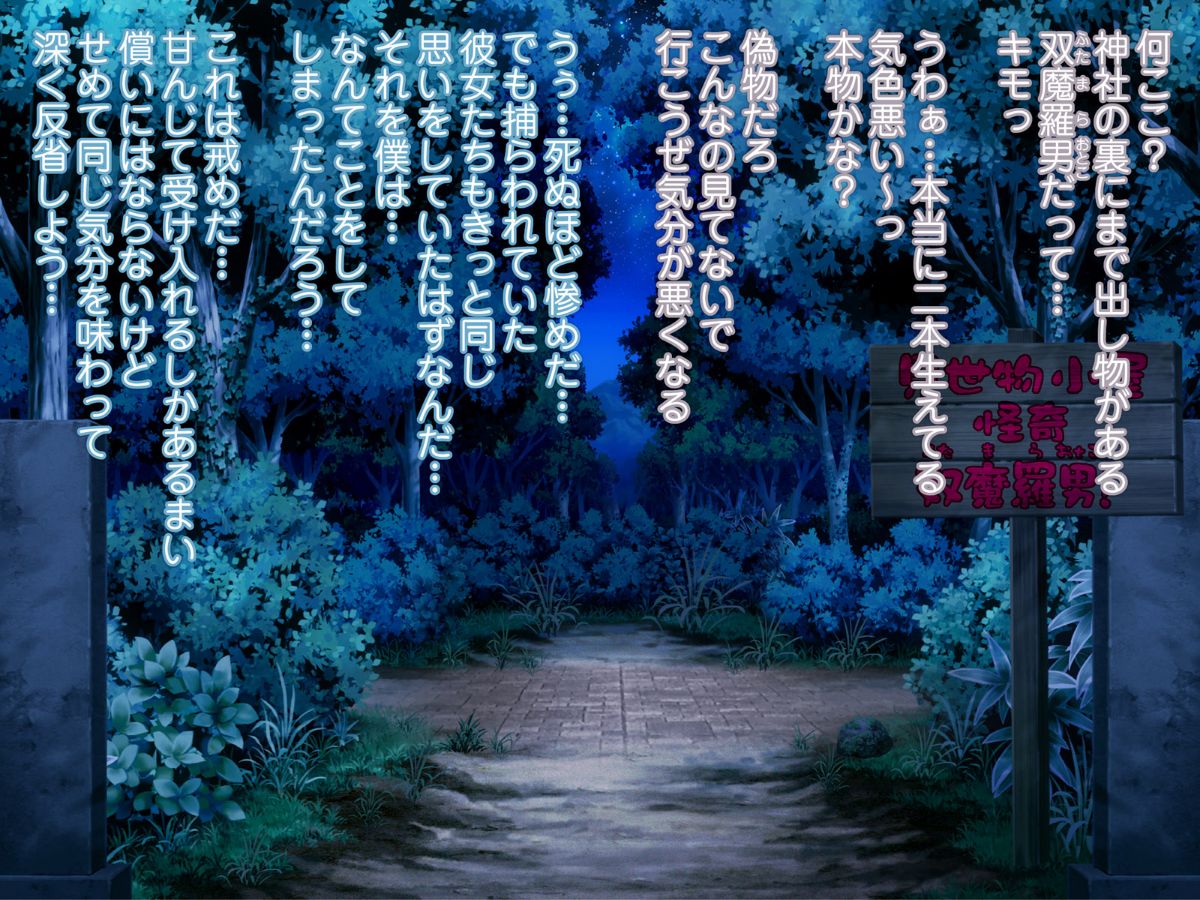 (同人CG集) [MAG館] 夜祭り露店 景品にされた乙女たち… 554/743 