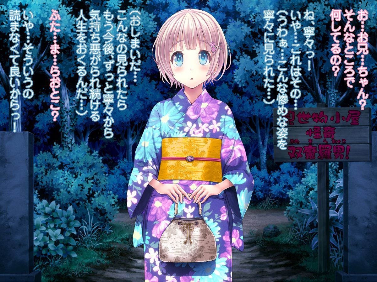 (同人CG集) [MAG館] 夜祭り露店 景品にされた乙女たち… 555/743 