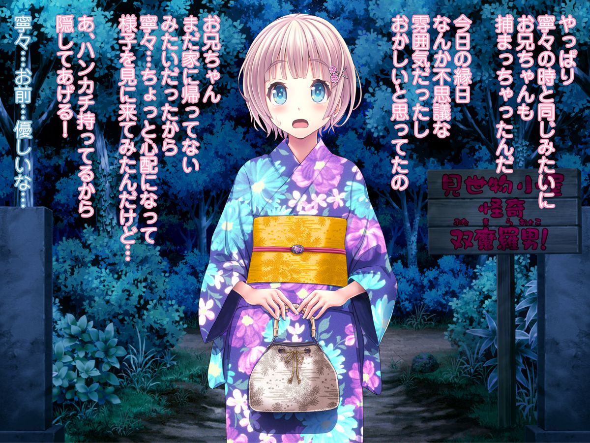 (同人CG集) [MAG館] 夜祭り露店 景品にされた乙女たち… 556/743 