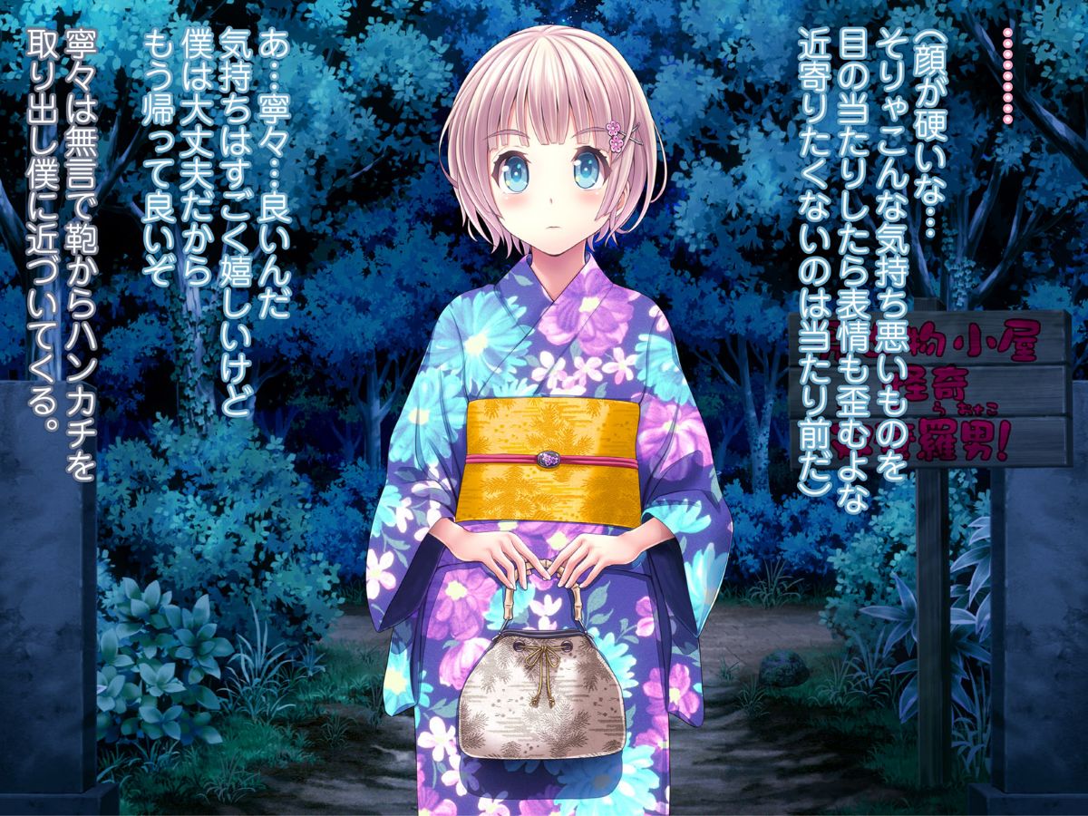 (同人CG集) [MAG館] 夜祭り露店 景品にされた乙女たち… 557/743 