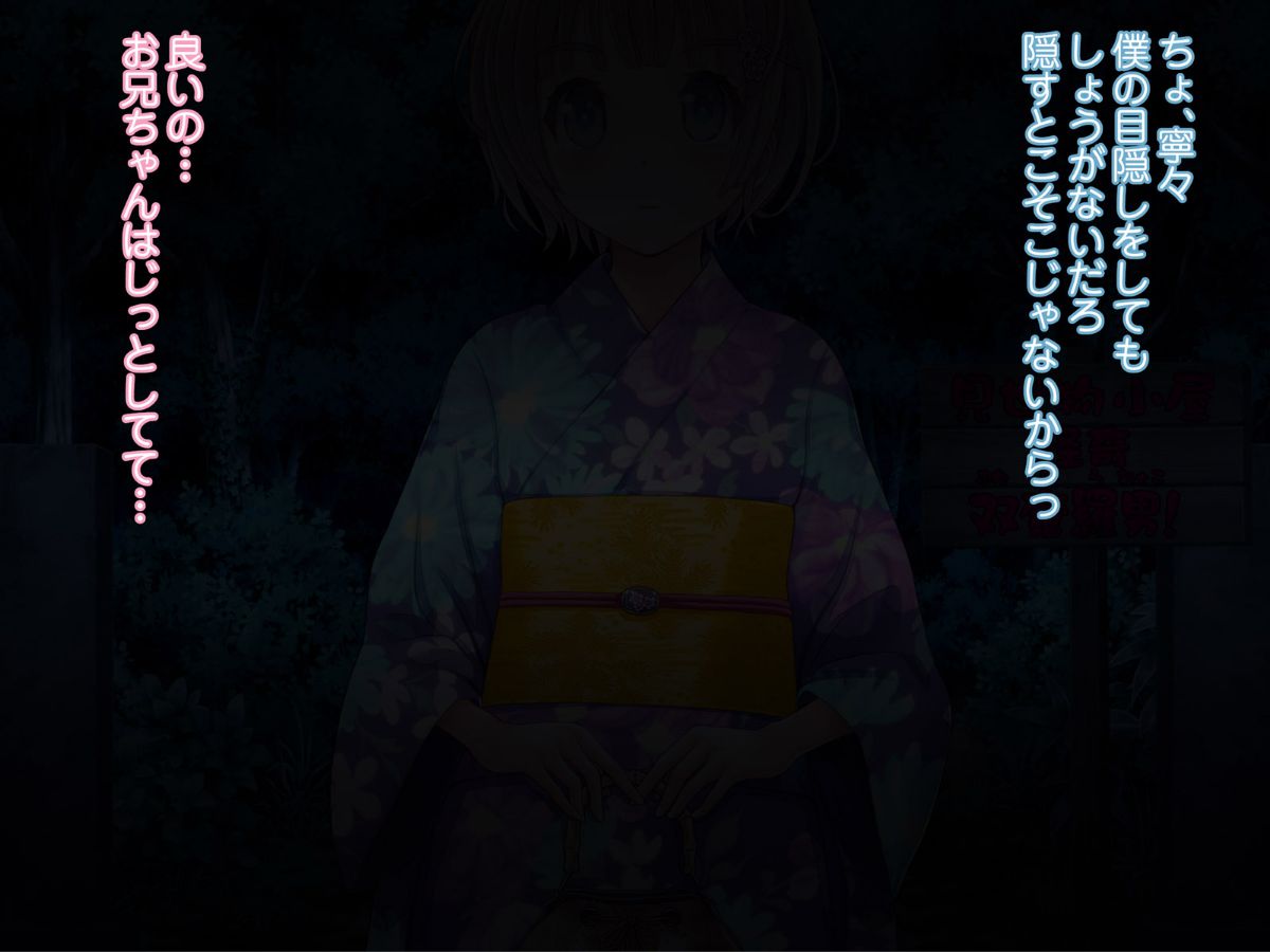 (同人CG集) [MAG館] 夜祭り露店 景品にされた乙女たち… 558/743 