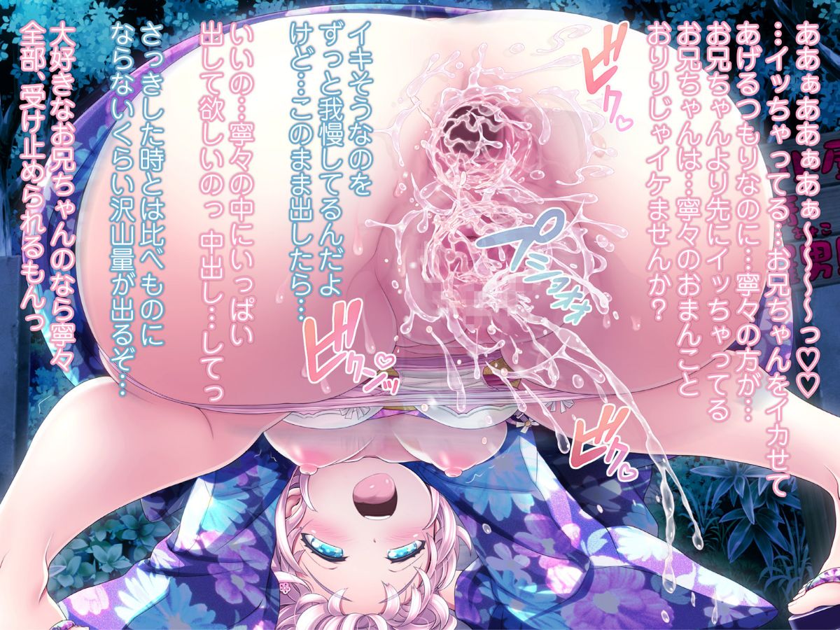 (同人CG集) [MAG館] 夜祭り露店 景品にされた乙女たち… 566/743 