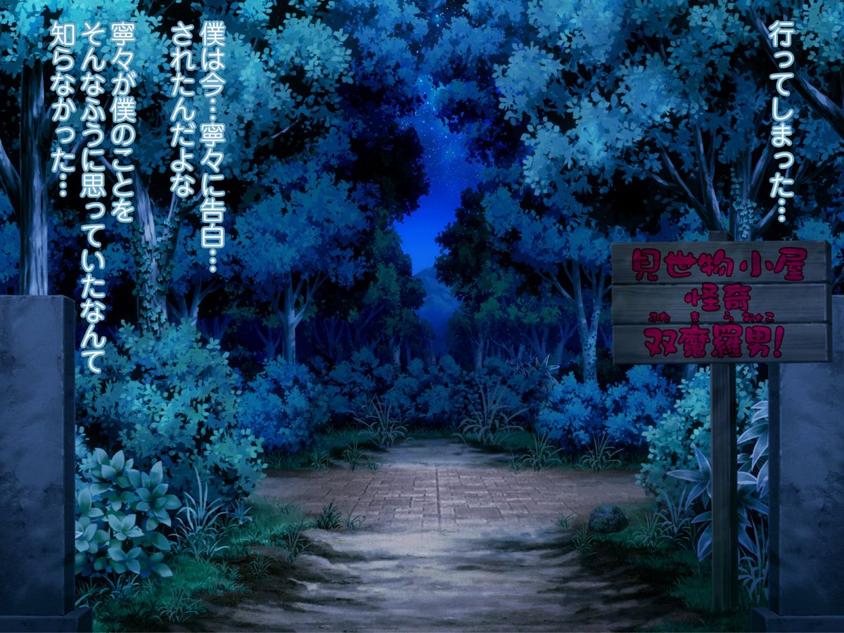 (同人CG集) [MAG館] 夜祭り露店 景品にされた乙女たち… 583/743 