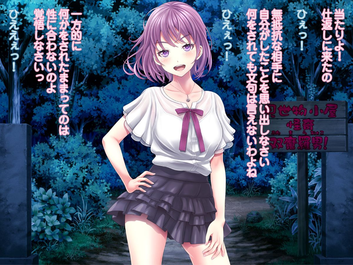 (同人CG集) [MAG館] 夜祭り露店 景品にされた乙女たち… 586/743 