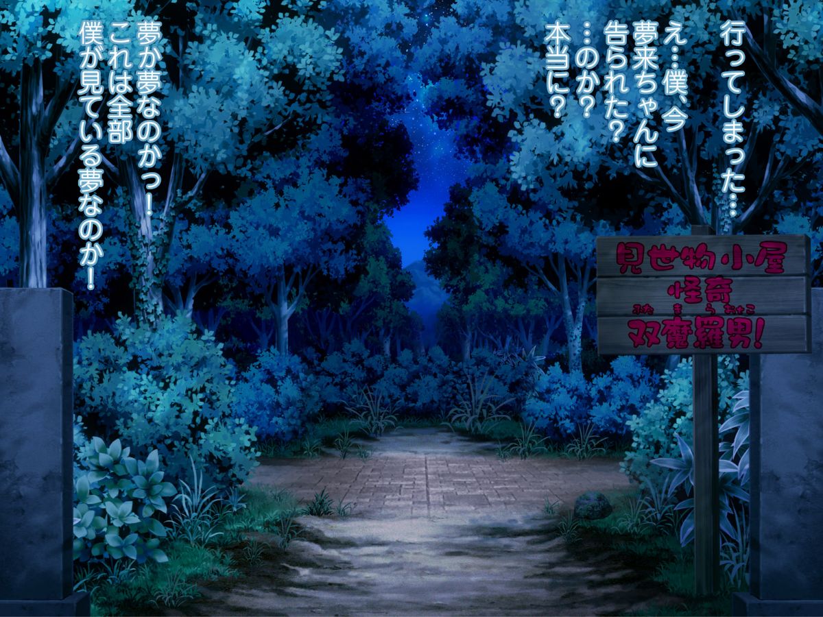 (同人CG集) [MAG館] 夜祭り露店 景品にされた乙女たち… 606/743 