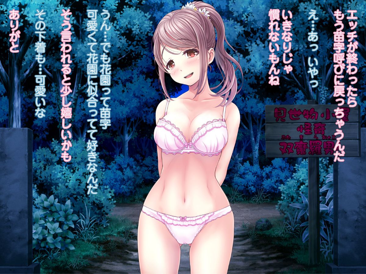 (同人CG集) [MAG館] 夜祭り露店 景品にされた乙女たち… 633/743 