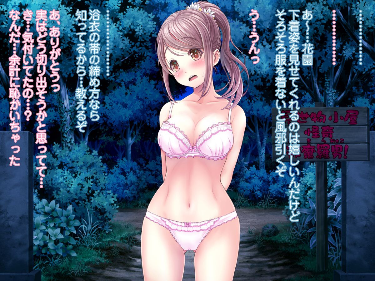 (同人CG集) [MAG館] 夜祭り露店 景品にされた乙女たち… 635/743 