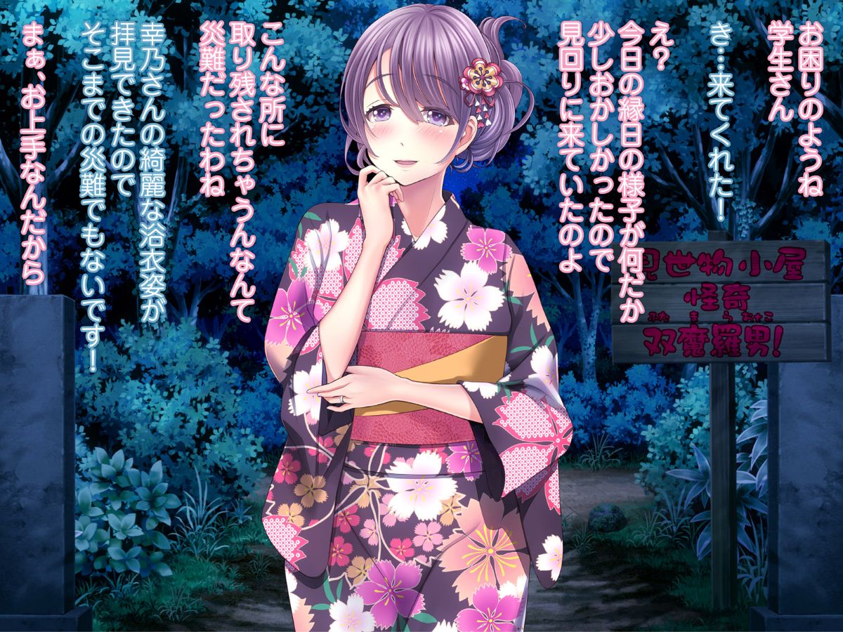 (同人CG集) [MAG館] 夜祭り露店 景品にされた乙女たち… 641/743 