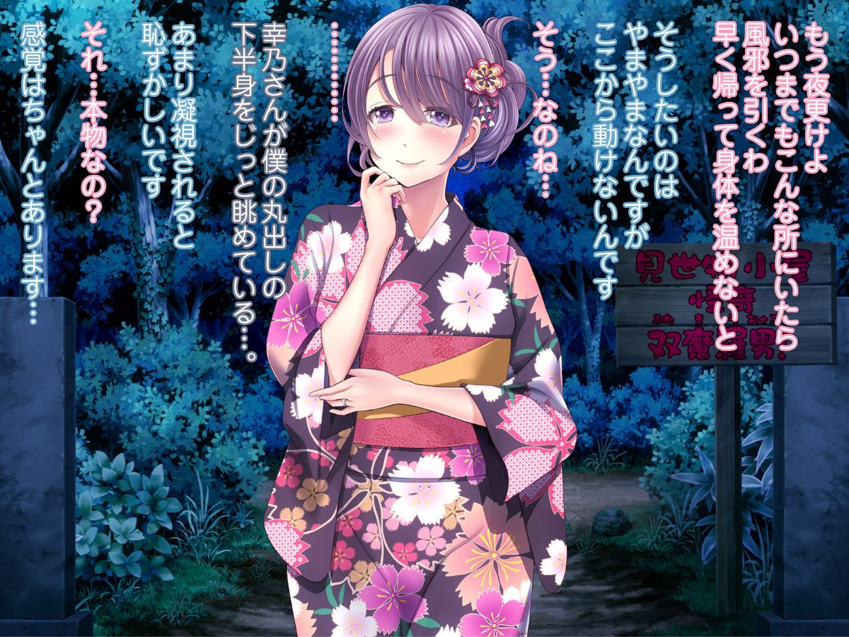 (同人CG集) [MAG館] 夜祭り露店 景品にされた乙女たち… 642/743 