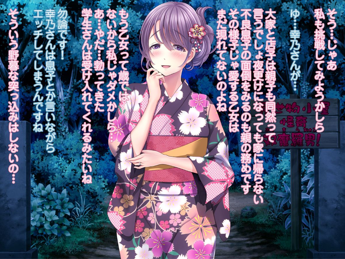 (同人CG集) [MAG館] 夜祭り露店 景品にされた乙女たち… 643/743 