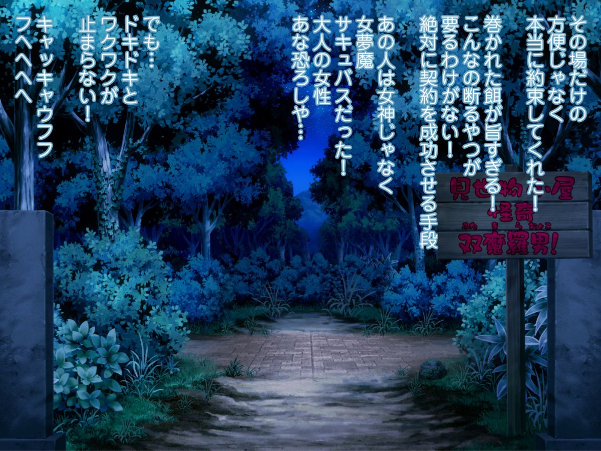 (同人CG集) [MAG館] 夜祭り露店 景品にされた乙女たち… 671/743 