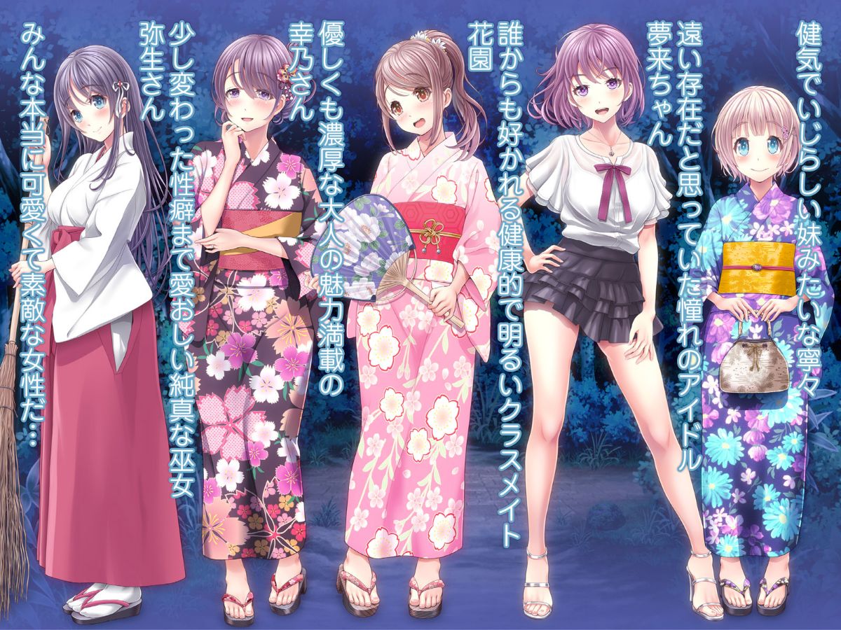 (同人CG集) [MAG館] 夜祭り露店 景品にされた乙女たち… 709/743 