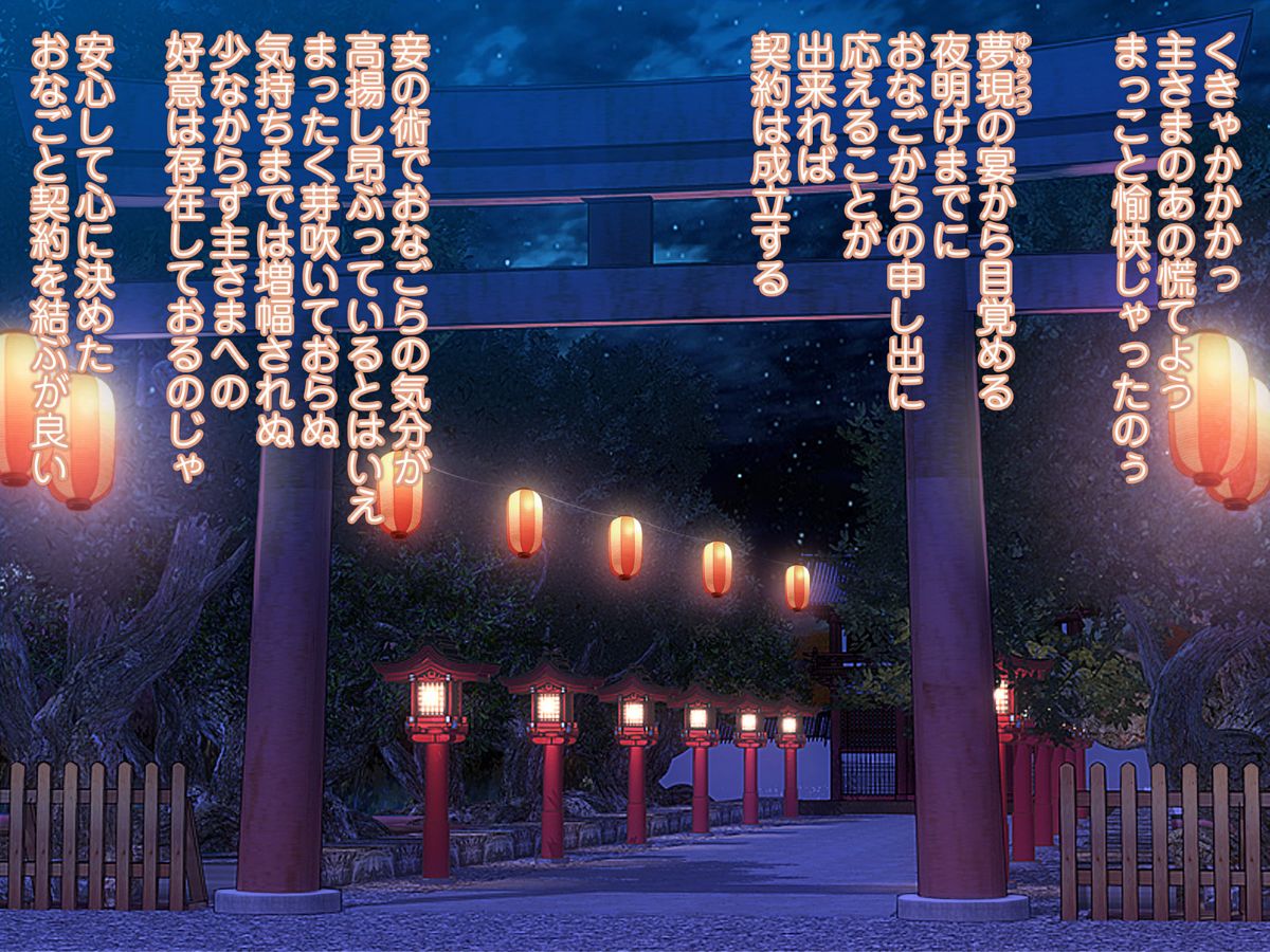 (同人CG集) [MAG館] 夜祭り露店 景品にされた乙女たち… 713/743 