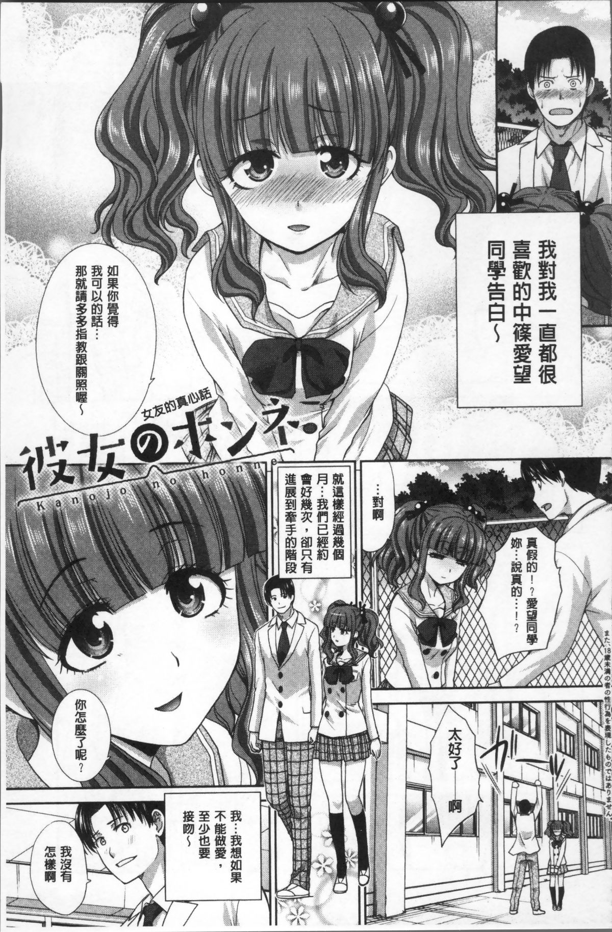 [4K掃圖組][板場広し] フラれた彼女とよりを戻した理由 111/222 