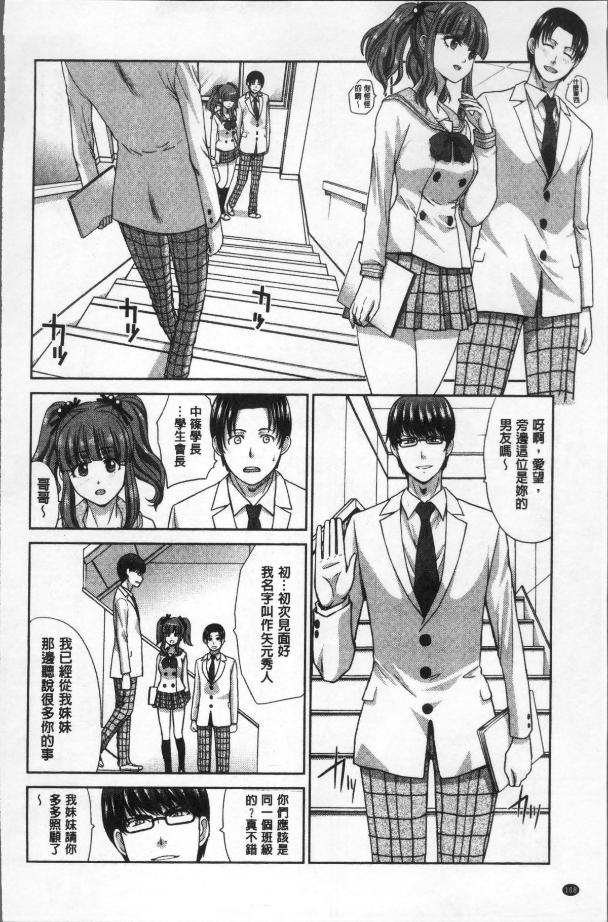 [4K掃圖組][板場広し] フラれた彼女とよりを戻した理由 112/222 